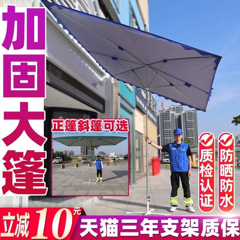 四方太阳伞大号门篷折叠大门篷户外遮阳摆摊夜市防晒防雨斜伞棚篷
