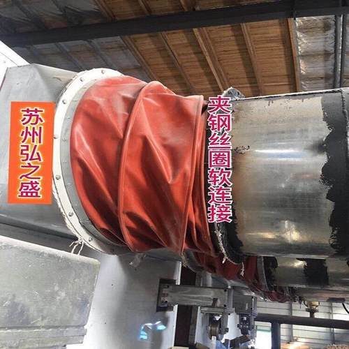 弘之盛夹钢丝圈软连接硅钛合金布软连接防振软节