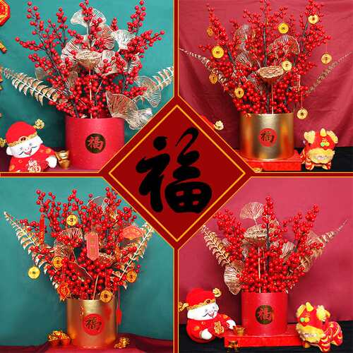 港之恋春节福桶抱抱桶新年装饰品仿真红果乔迁年宵花桶布置道具