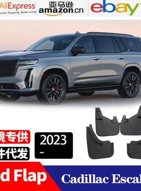 适用于凯迪拉克Escalade凯雷德挡泥板挡泥皮202320242025
