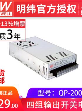 明纬qp-200f驱动电源现货包邮200W四路带有PFC开关电源