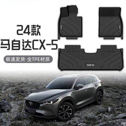 适用马自达CX5脚垫TPE全包围专用一整套地毯垫24款主驾驶上层原厂