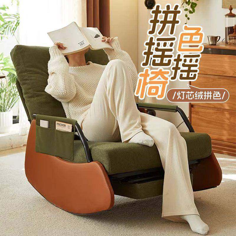 摇椅大人休闲躺椅阳台舒适懒人椅可椅子单人沙发客厅久坐2025新款,3C数码配件,USB灯,淘宝优惠券,粉丝福利购,淘宝优惠卷