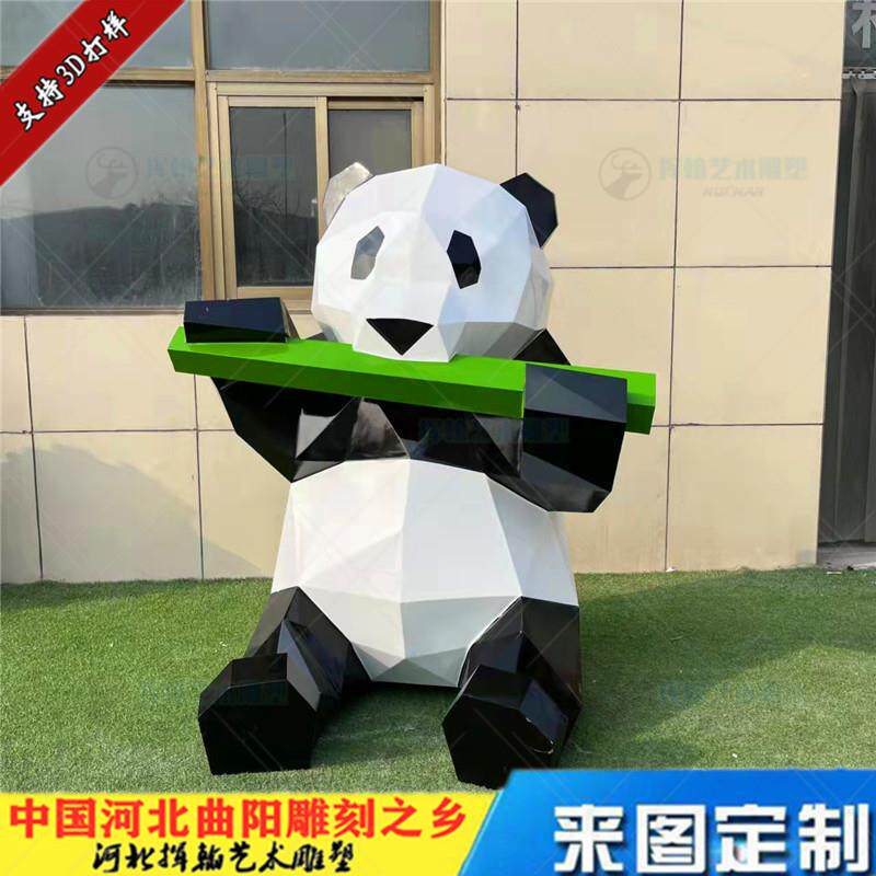 室外熊猫吃竹子雕塑不锈钢块面国宝熊猫雕像园林景观抽象熊装饰品