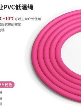 HereRope低温绳备用绳10mm毫米搏击花式跳绳替换PVC绳无手柄