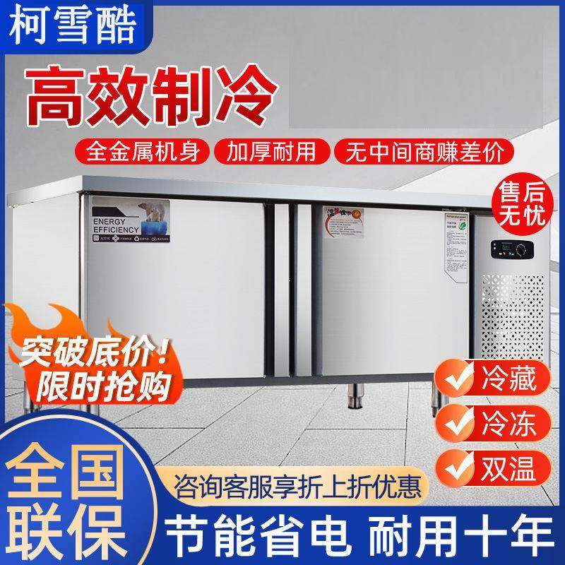 商用冷藏工作台保鲜柜厨房操作台冰箱冰柜冷冻柜平冷奶茶店,3C数码配件,USB灯,淘宝优惠券,粉丝福利购,淘宝优惠卷