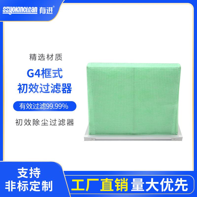 生产初效空气过滤器G4初效除尘过滤袋V形梯形单袋式过滤器