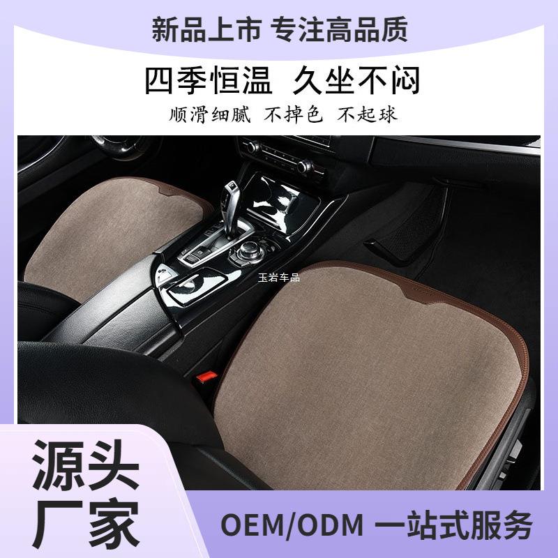 新款汽车坐垫四季通用高端亚麻单片薄透气防滑棉麻布艺车座垫玉岩