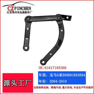 适用于宝马5系E60E61雨刮臂6系E63E64雨刮连动杆雨刷摇臂雨刮片