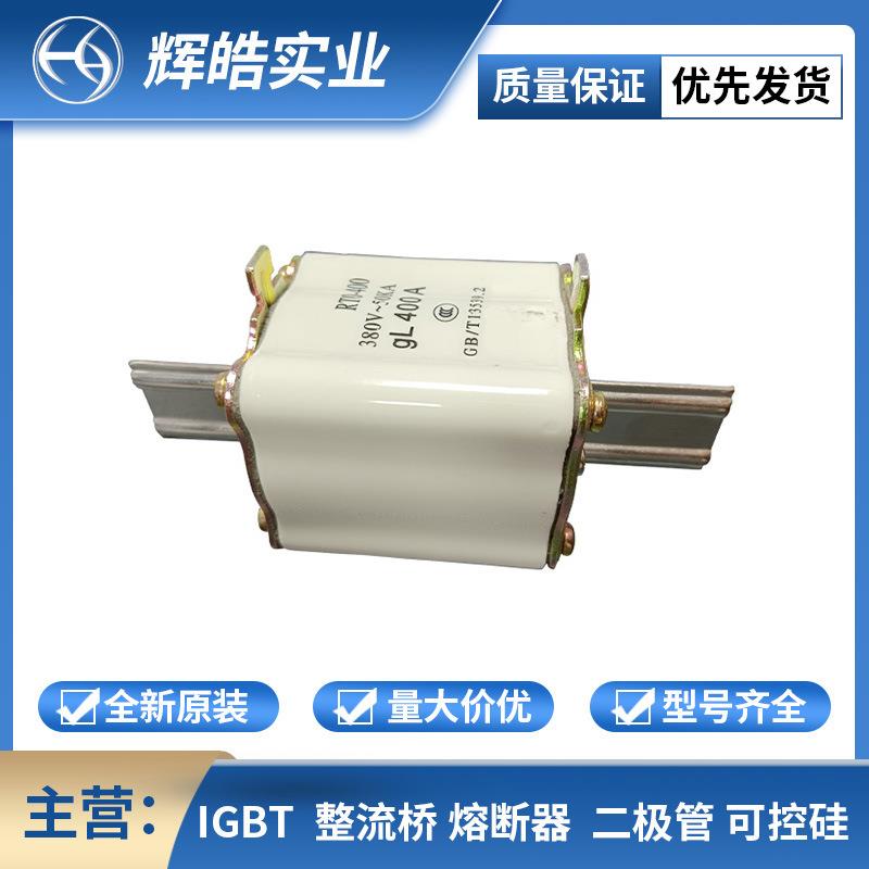 RT0-400380v-50KA熔断器熔断器配件底座电子元器件