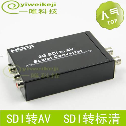 玩视高清SDI转AV转换器线HD-SDI转CVBS复合音视频红黄白莲花