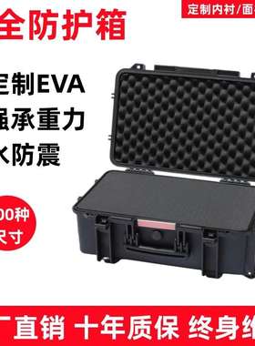 533120拉杆仪器箱器材箱工具箱三防无线图传箱影音视频箱携行箱