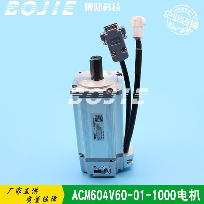 ACM604V60-01-1000电机UV平板打印机X轴/Y轴电机小车电机马达