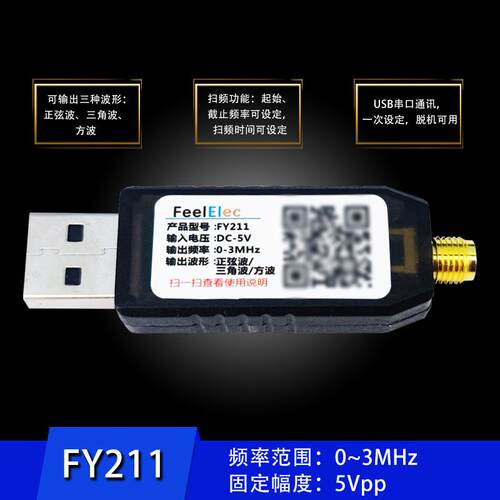 FY211USB口便携式信号发生器函数信号发生器扫频信号发生器