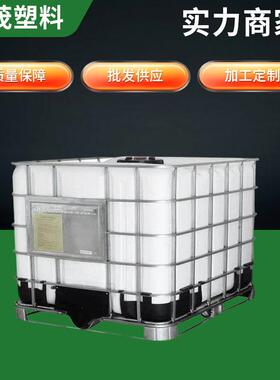 长期供应山西运输化工吨桶塑料IBC吨桶方形化工吨桶加工