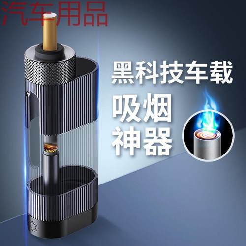 ShP烟灰缸不掉烟灰神器便携智能点烟网红车载烟灰缸高挡男款超大