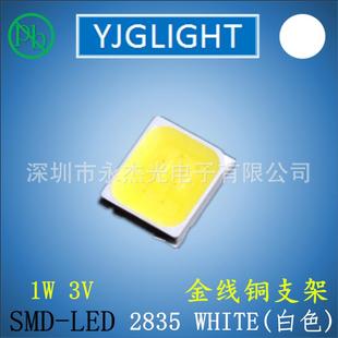 贴片LED发光二极管2835白灯高亮金线铜支架28351W3V白光白色