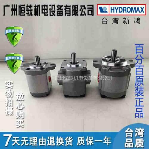 HYDROMAX/新鸿 HGP-2A-F2R/F3R/F4R/F5R/F6R/F8R/F9R/F11R/F12R
