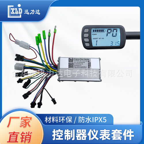 电动自行车山地车滑板车LCD液晶仪表无刷控制器电量速度显示800A