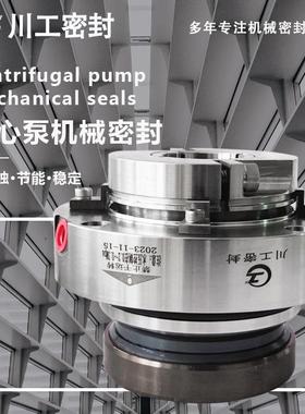 HTM-30D251Z/AC80-34000适用于襄阳五二五泵机械密封件