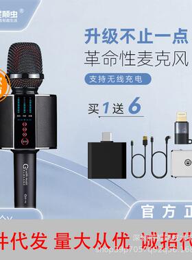 屁颠虫G60pro话筒音响一体麦克风无线直播K歌声卡