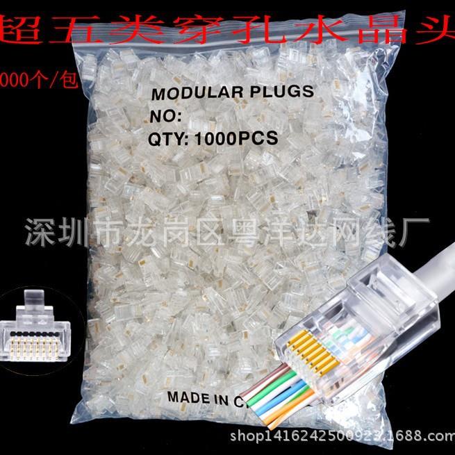 通孔EZ超五类RJ45穿孔通孔网络水晶头8P8C穿孔非屏蔽镀金网线连接