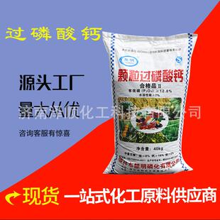 供应颗粒过磷酸钙农业级颗粒状磷肥土壤改良用过磷酸钙