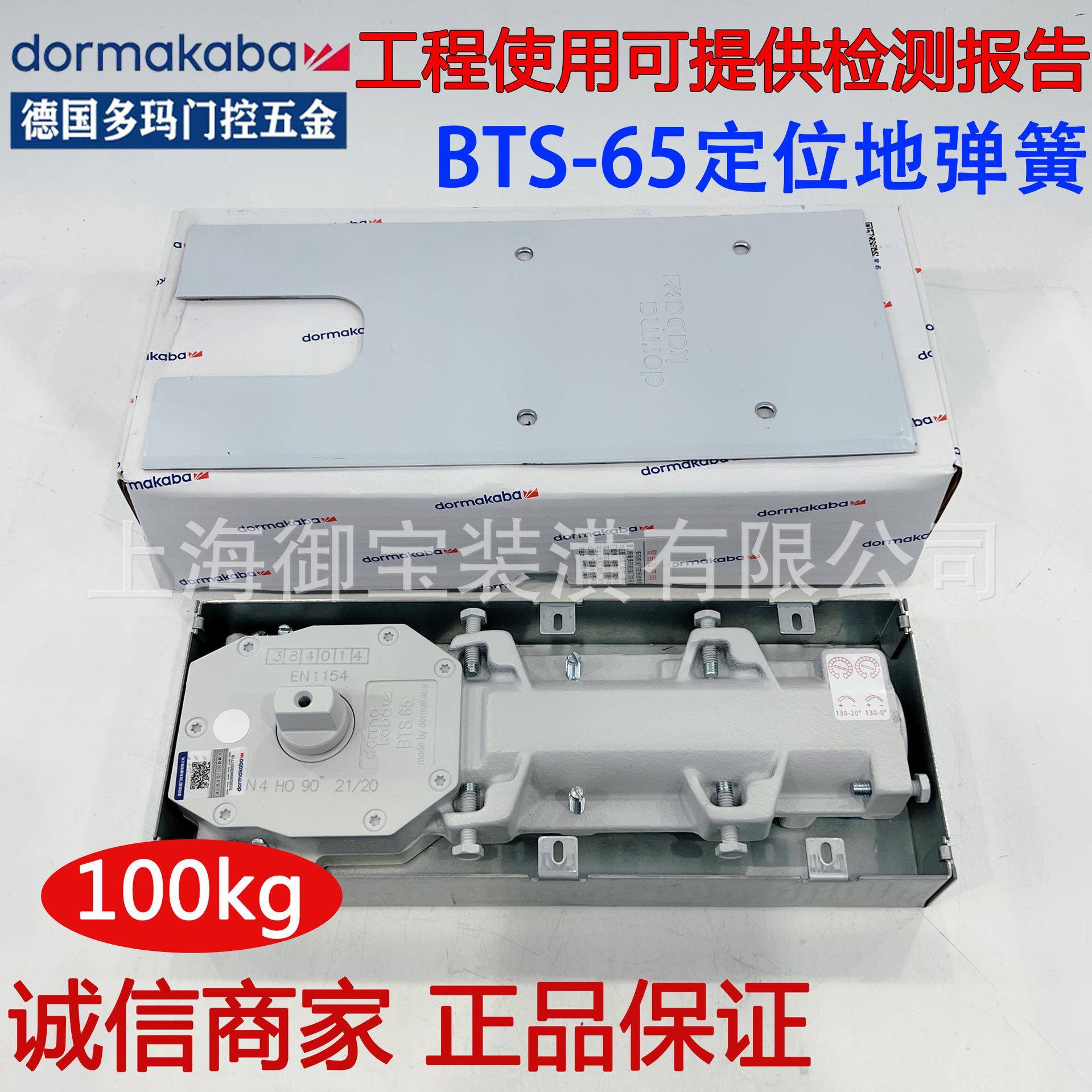 德国多玛BTS-65地弹簧DORMA地弹簧定位100KG玻璃门地弹簧带配件