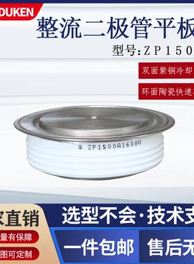 杜肯整流二极管平板式ZP1500A1600V电容低压柜整流管