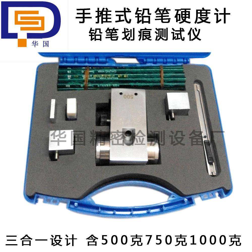 手推式铅笔硬度计油漆油墨涂层硬度测试便携式铅笔硬度计QHQ-A