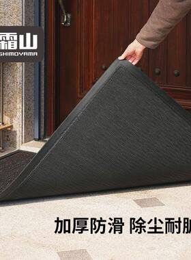 霜山入户门地垫家用丝圈加厚脚垫进门玄关防滑脚垫别墅大门防尘垫