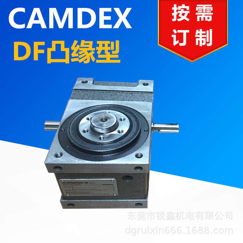 CAMDEX凸轮分割器RU60DF-08-270-2R-S3-VW1多工位间歇分割器
