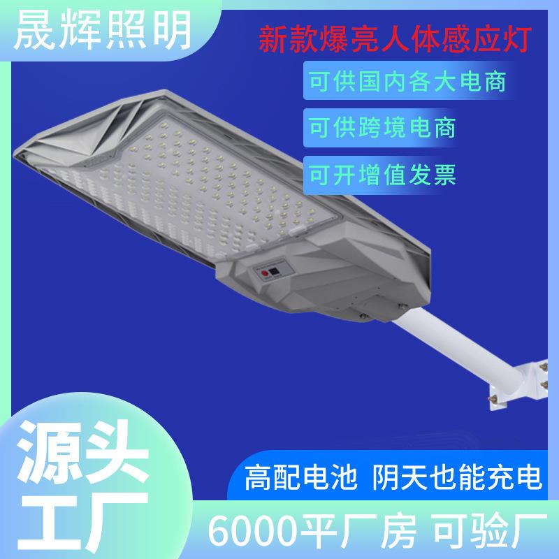 新款太阳能一体路灯人体感应阴雨天不断电5054超大透镜灯珠庭院灯