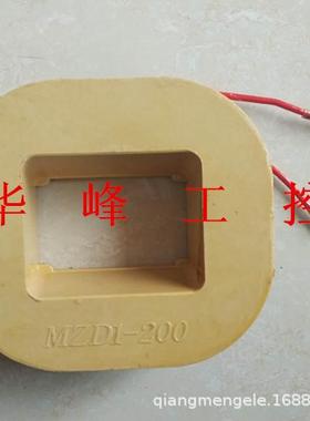 线圈MZD1-200制动电磁铁线圈200AAC380V