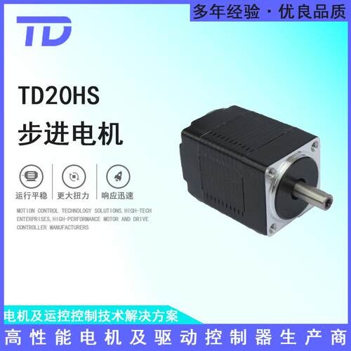 20HS33工业自动化配件12V步进电机