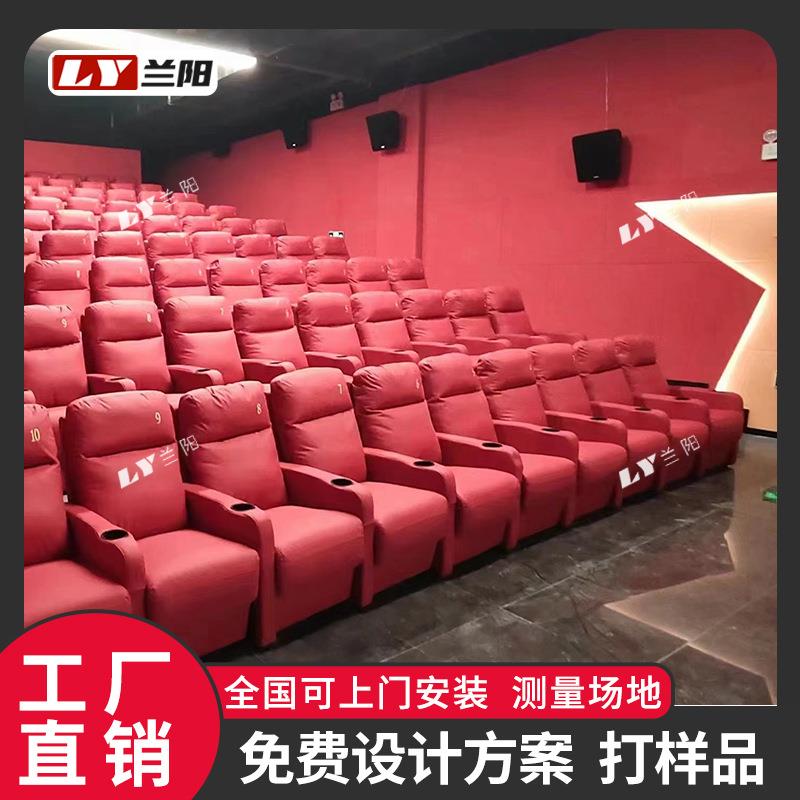 电影院沙发座椅电动舒适VIP厅皮革可躺式影院礼堂椅连排