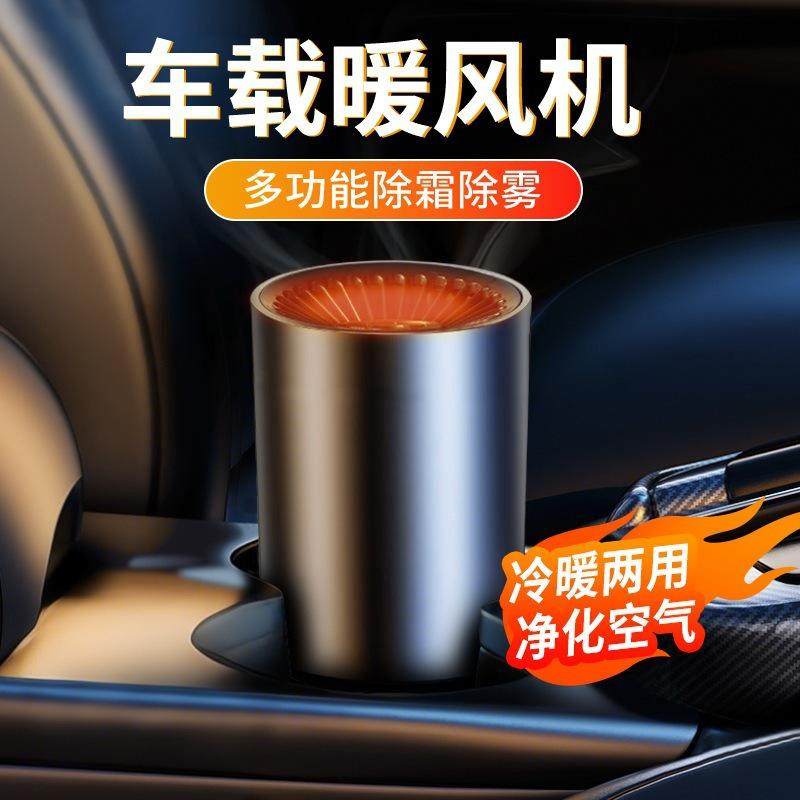 车载暖风机圆筒暖风机12v大功率除雾除霜器汽车杯状冷热两用暖风,基础建材,脚轮/万向轮,淘宝优惠券,粉丝福利购,淘宝优惠卷