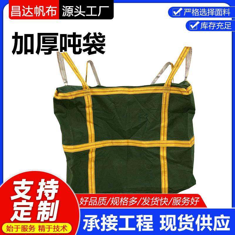 吨包袋超大容量带内衬集装袋吨袋太空袋集装工业袋子加厚帆布吨袋,基础建材,脚轮/万向轮,淘宝优惠券,粉丝福利购,淘宝优惠卷