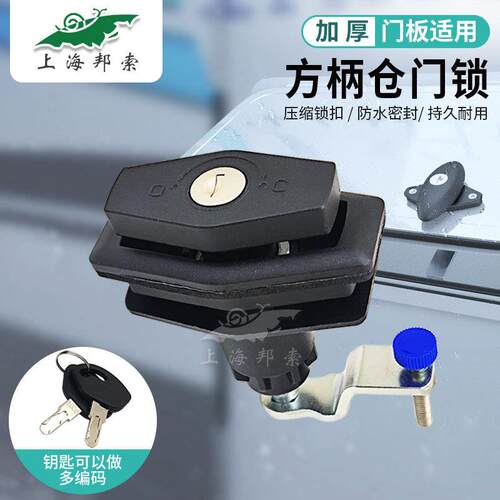 BSS510-3RV露营车卡车舱门压缩锁拖车加厚门锁仪表箱行李箱锁
