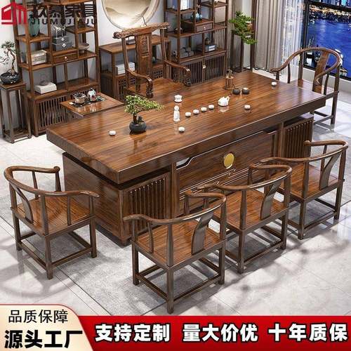 实木大板茶桌一桌五椅组合新中式家用办公室泡茶桌茶台一体一整套