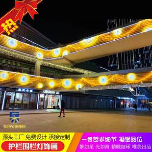 户外亮化工程商场酒店步行街立柱夜市灯光装饰护栏条状LED灯饰画