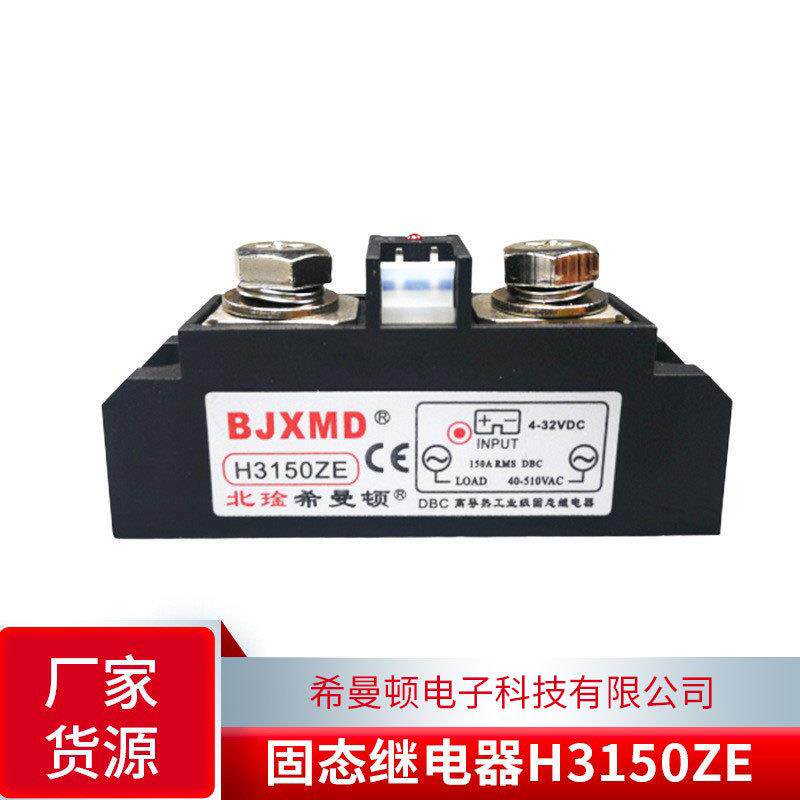 H3200PE固态继电器希曼顿XIMANDUN200A随机型