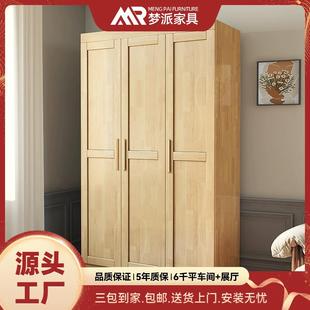 实木衣柜对开门现代简约家用卧室小户型衣橱储物柜出租房原木风