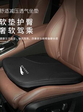 适用捷豹XEL汽车记忆棉座椅增高座垫XFL/F-PACE/F-TYPE减震加高垫