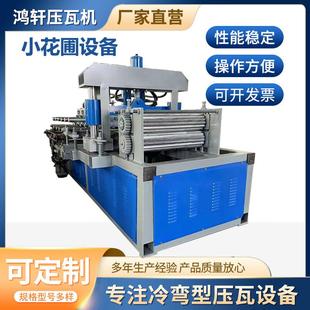 横压波浪板机器横向波纹瓦成型设备横压波纹板机花圃围挡设备