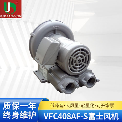 厂家供应VFC408AF-S富士风机三相380V吹吸两用高压鼓风机现货批发