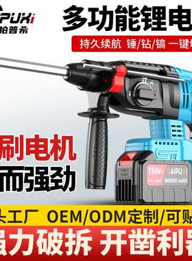 柏普希电锤大功率电镐打混凝土两用多功能电锺电动工具冲击钻