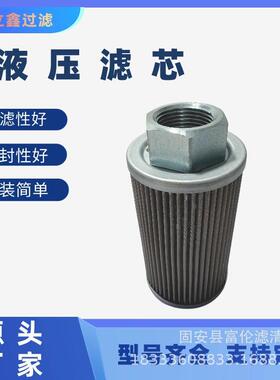 液压油滤芯1300R005BN4HC1300R010BN4HC吸油回油高压油滤器