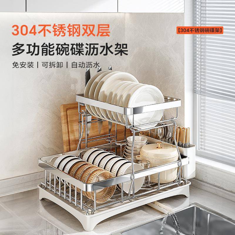 304不锈钢双层碗碟收纳架厨房台面分隔放碗筷置物架盘子沥水碗架