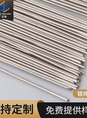 银焊条hl303焊条hl302银焊条银焊片环保银焊丝生产高银焊条